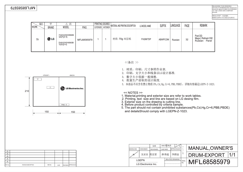 Page 1 de la notice Manuel utilisateur LG FH296TD