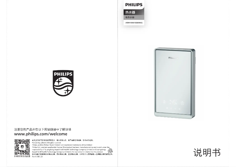 Image de la première page du manuel de l'appareil AquaShield AWH1069