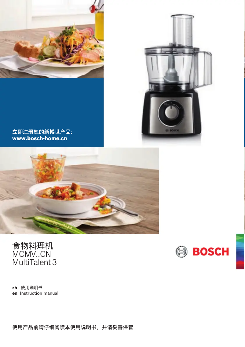 Page n°1 - Manuel utilisateur Bosch MultiTalent 3 MCMV500MCN