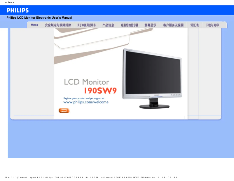 Image de la première page du manuel de l'appareil Brilliance 190SW9FB