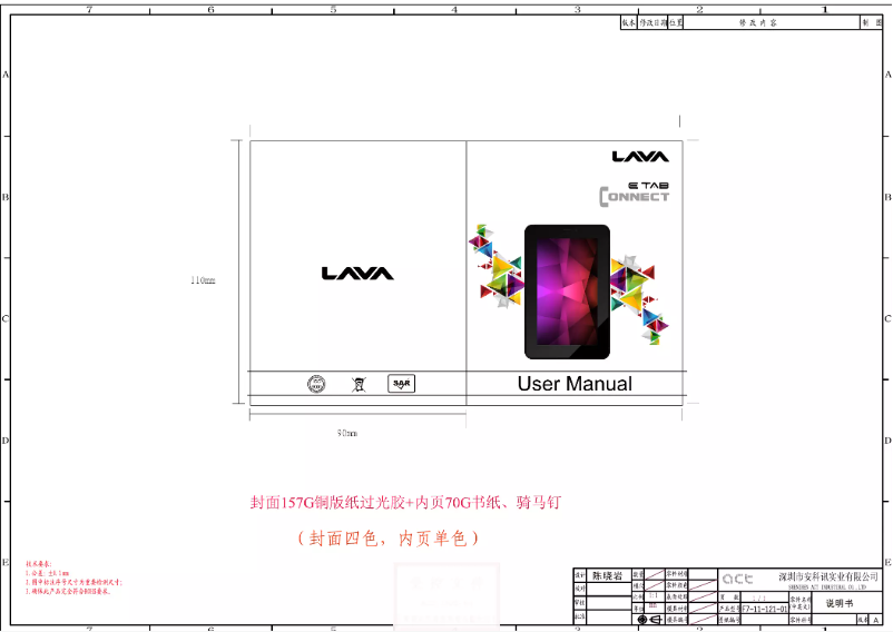 Page 1 de la notice Manuel utilisateur Lava Connect