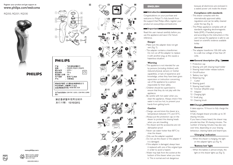 Image de la première page du manuel de l'appareil RQ331