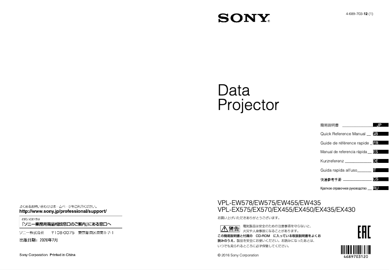 Page 1 de la notice Guide de démarrage rapide Sony VPL-EX430