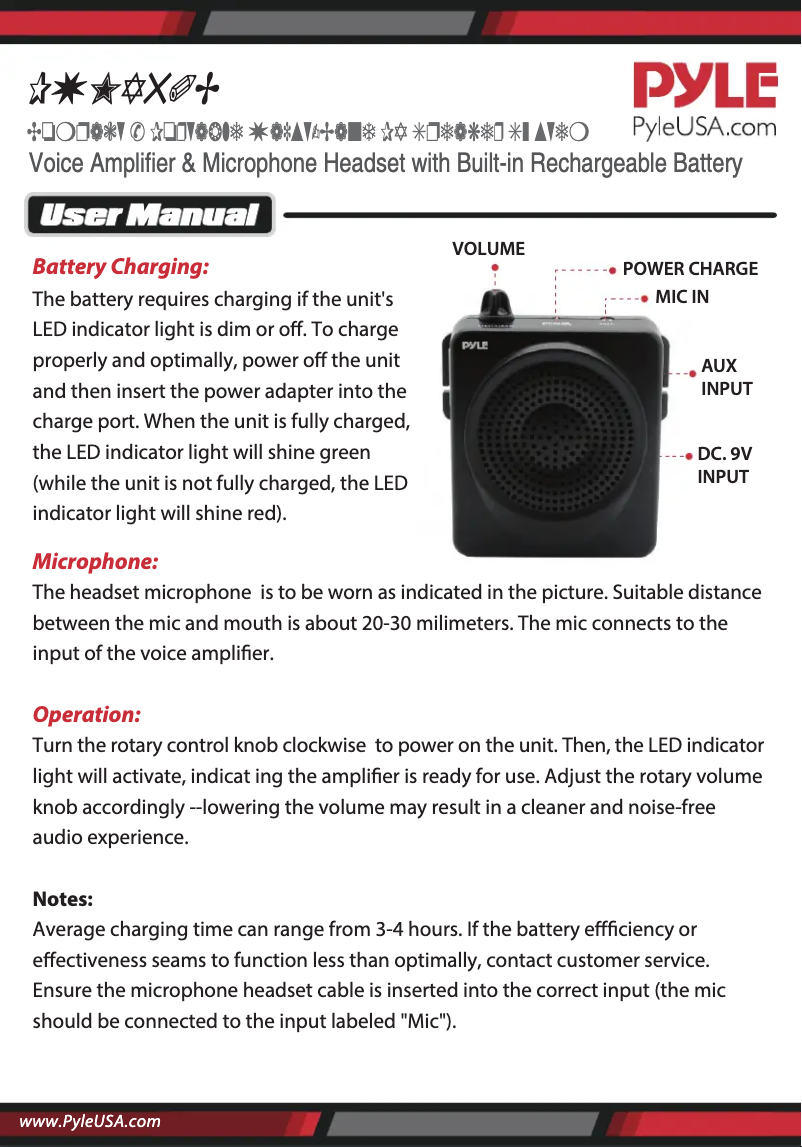 Page 1 de la notice Manuel utilisateur Pyle PWMA50