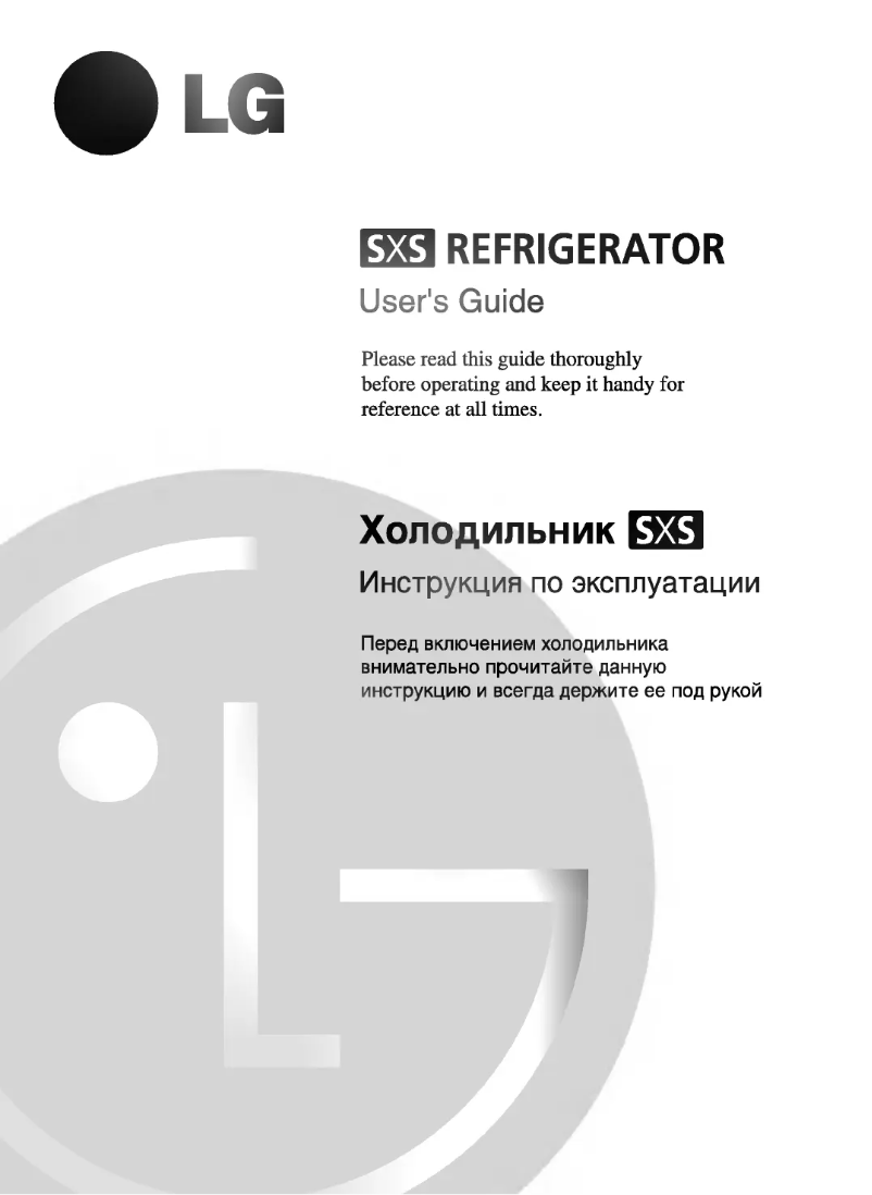 Page 1 de la notice Manuel utilisateur LG GR-P207ER