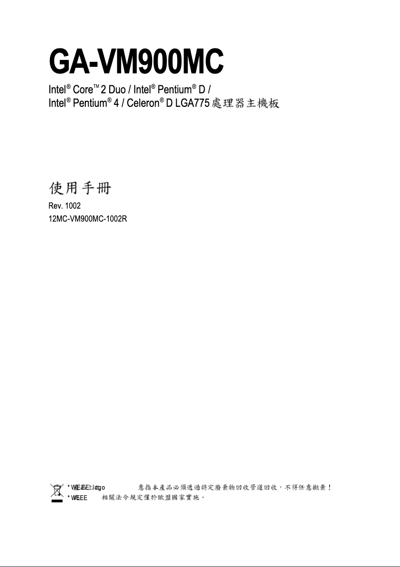 Image de la première page du manuel de l'appareil GA-VM900MC