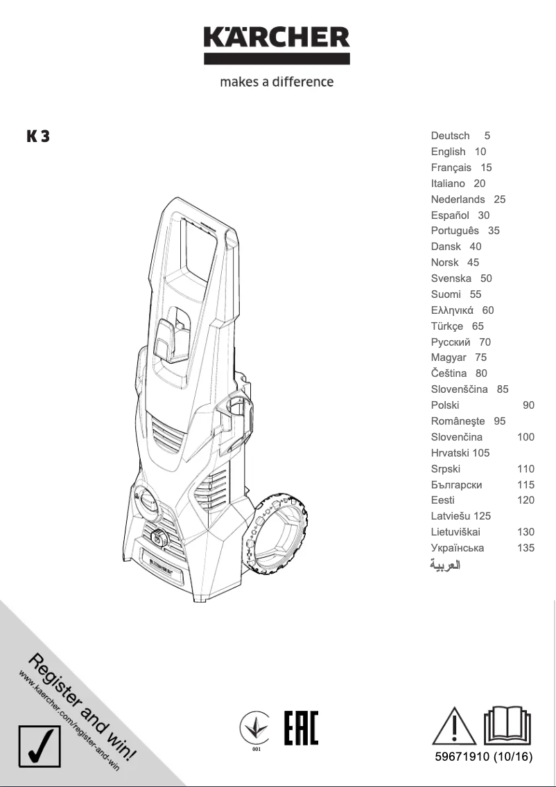 Image de la première page du manuel de l'appareil K3 Car & Home