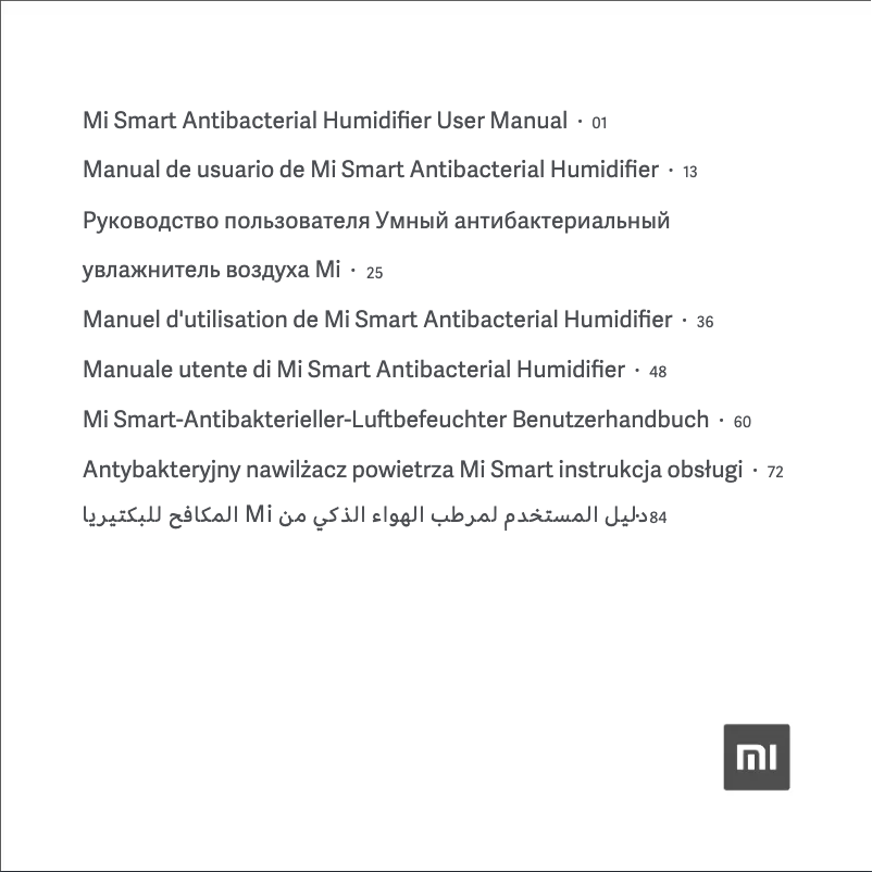 Page n°1 - Manuel utilisateur Xiaomi Mi Smart Antibacterial Humidifier