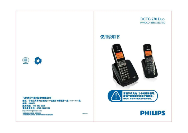 Página 1 del manual Manual de instrucciones Philips Perfect sound DCTG2702W