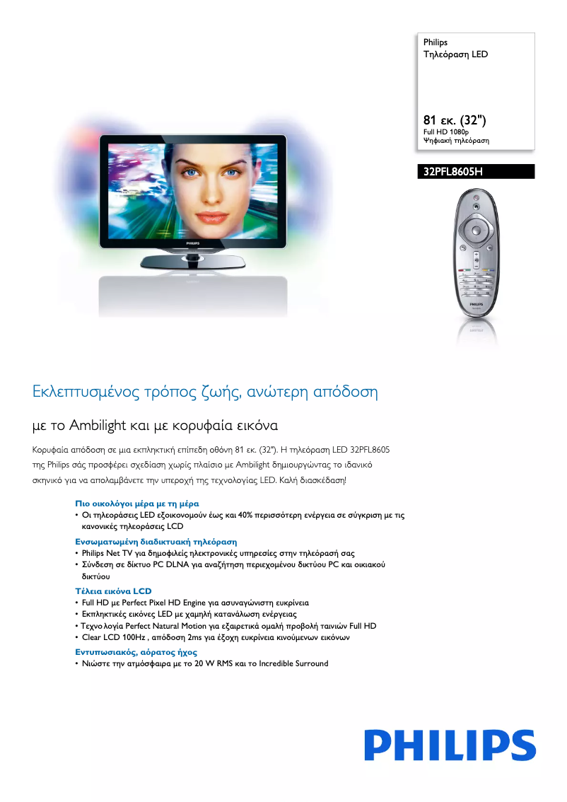 Image de la première page du manuel de l'appareil 32PFL8605H