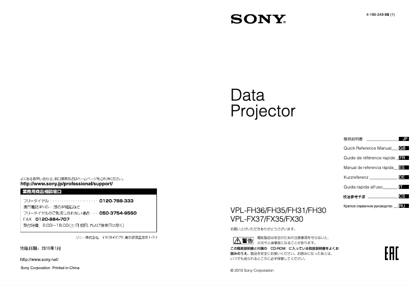 Page 1 de la notice Guide d'installation Sony VPL-FH36