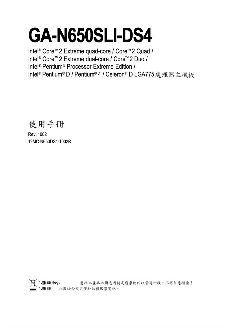 Image de la première page du manuel de l'appareil GA-N650SLI-DS4