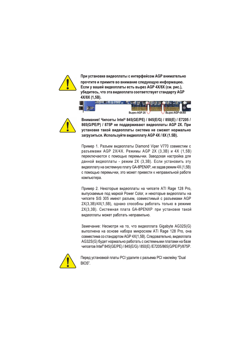 Page 1 de la notice Manuel utilisateur Gigabyte GA-8PENXP