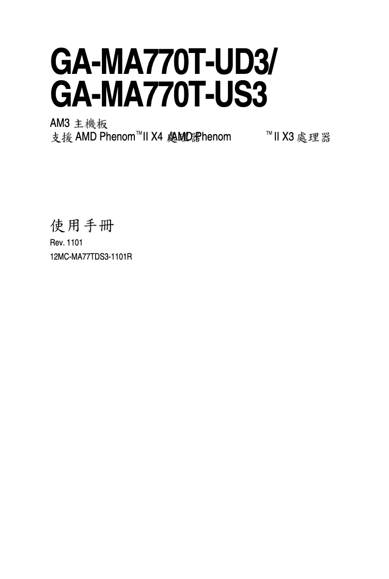 Page n°1 - Manuel utilisateur Gigabyte GA-MA770T-UD3