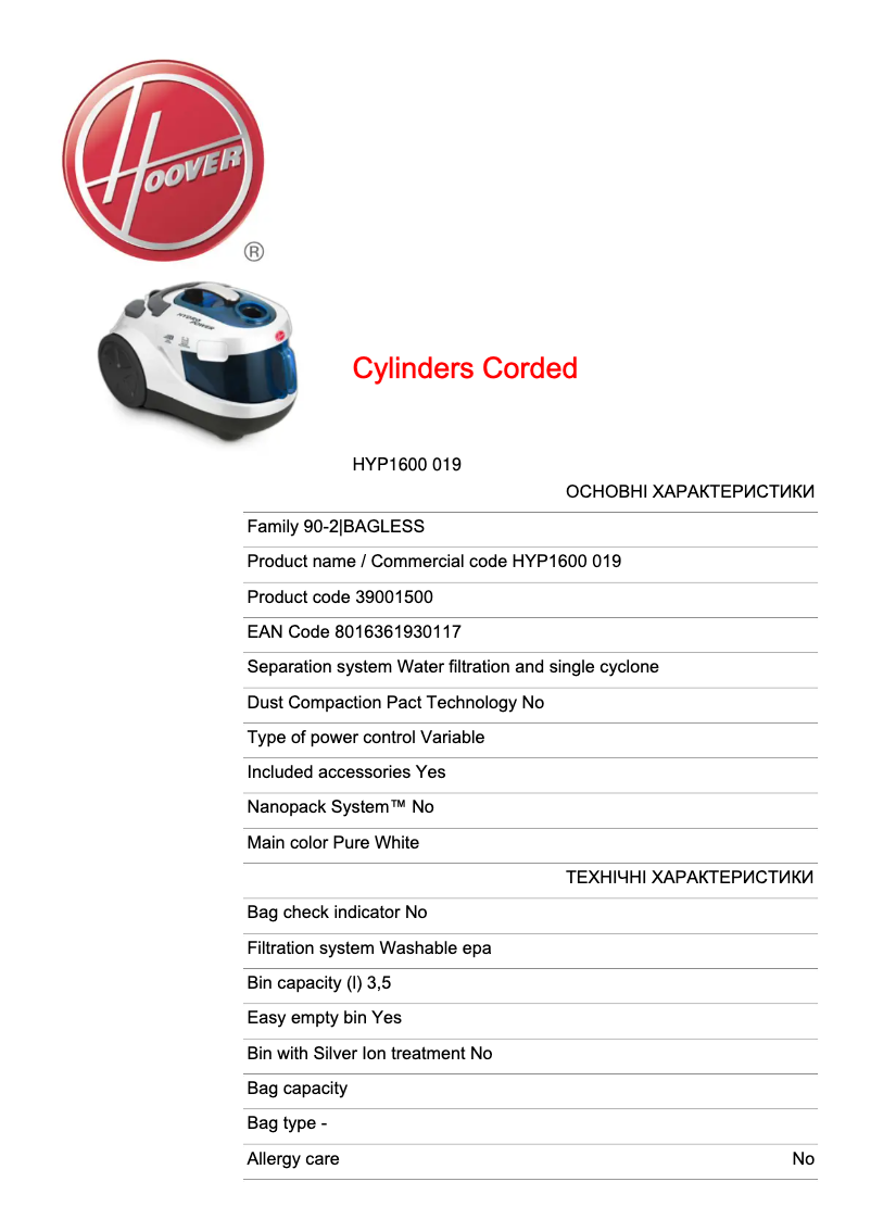 Page n°1 - Fiche technique Hoover Hydropower HYP1600 019