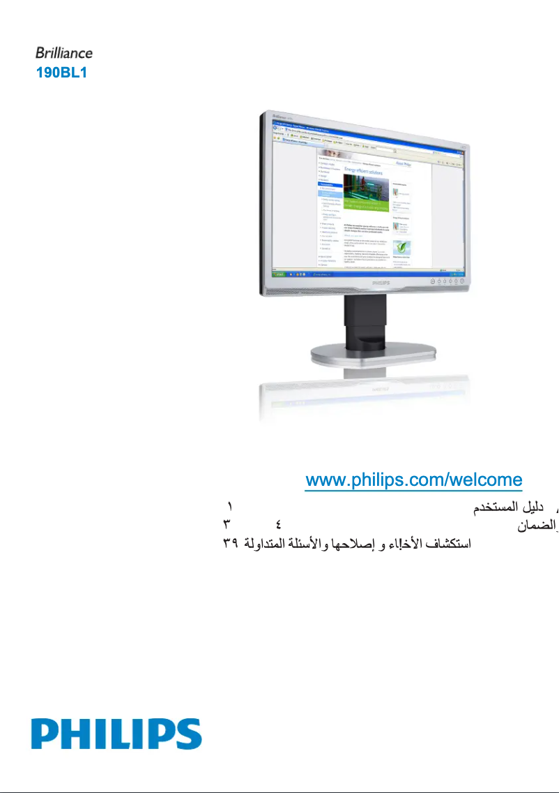 First page image of the manual for Brilliance 190BL1CS