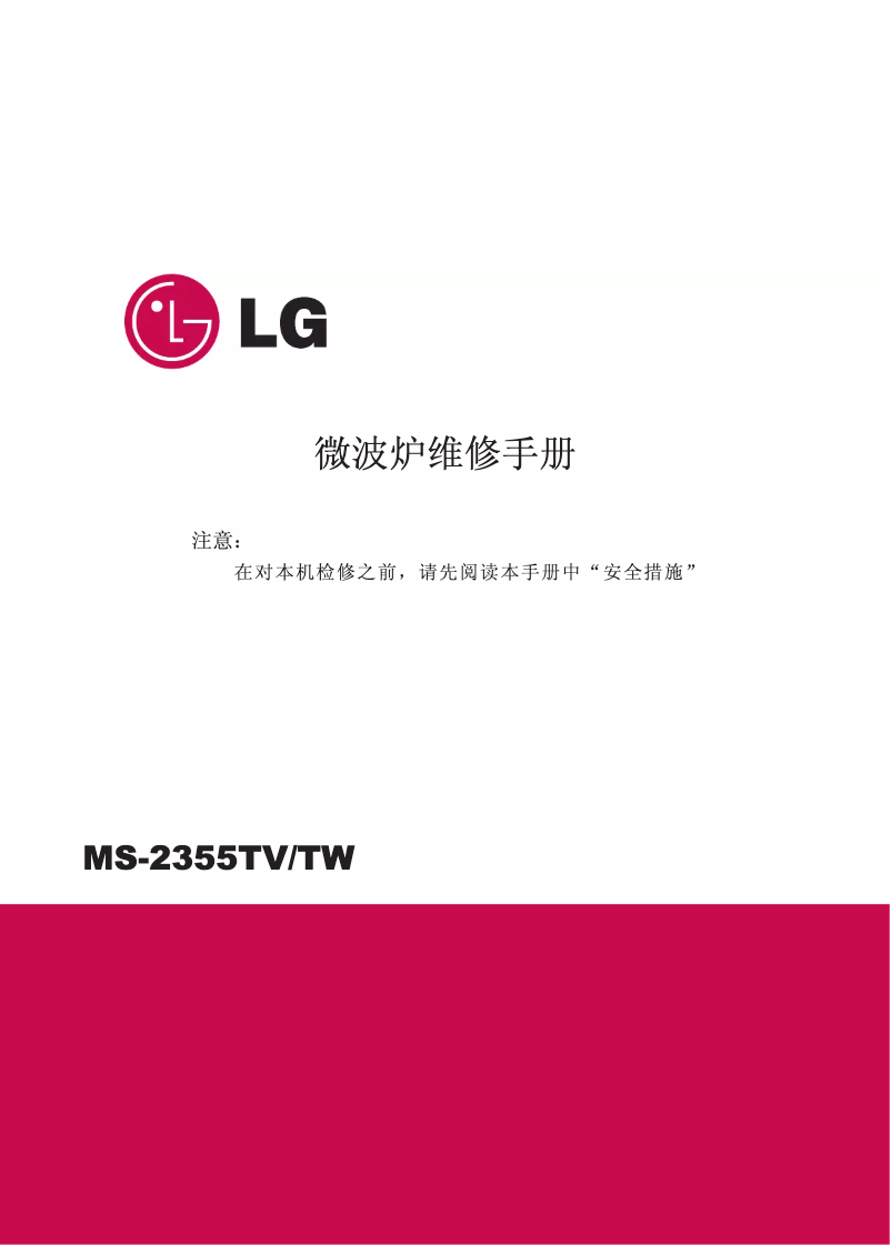 Página 1 del manual Manual de usuario LG MS-2355TW