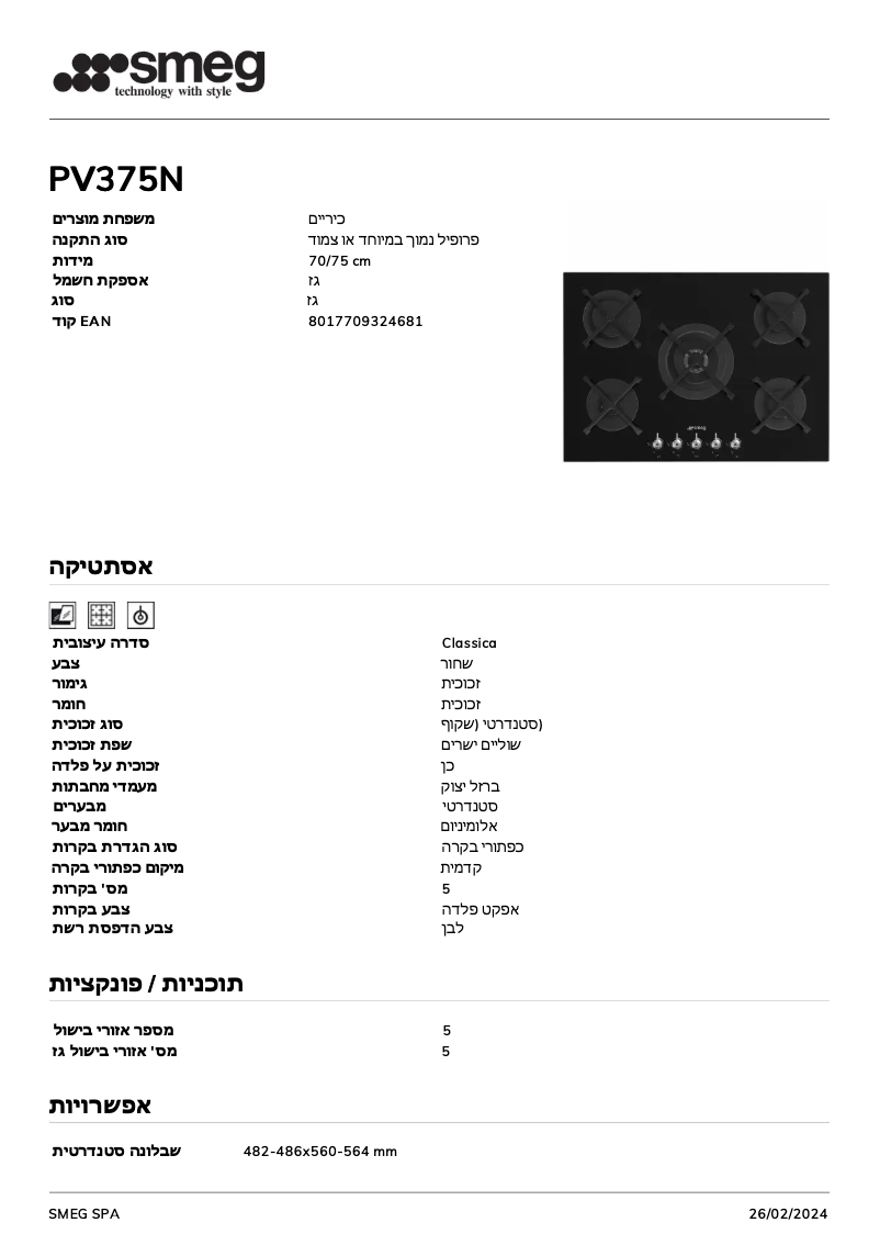 Image de la première page du manuel de l'appareil PV375N