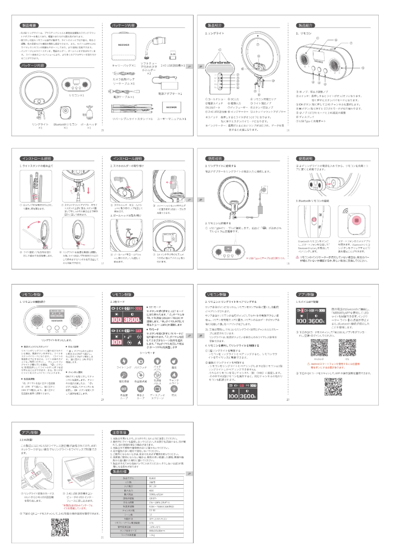 Image de la première page du manuel de l'appareil RL45B