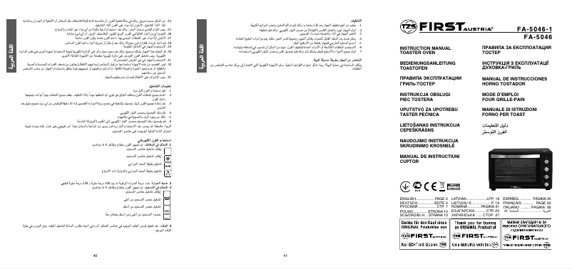 Page n°1 - Manuel utilisateur TZS First Austria FA-5046-1