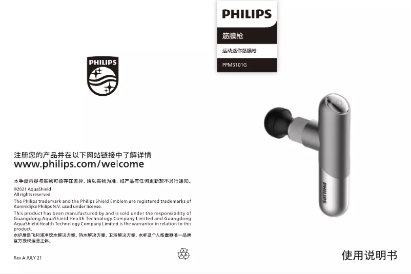 Página 1 del manual Manual de usuario Philips PPM5101G