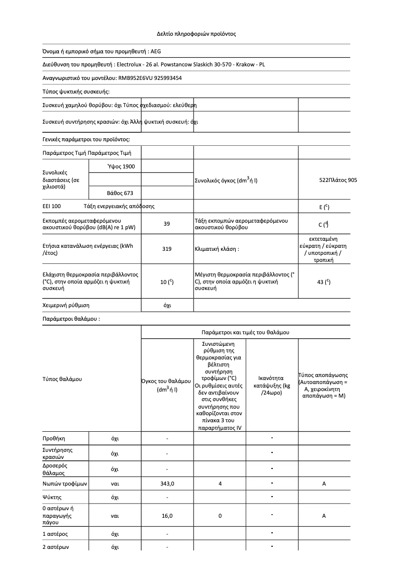 Page 1 de la notice Fiche technique AEG RMB952E6VU