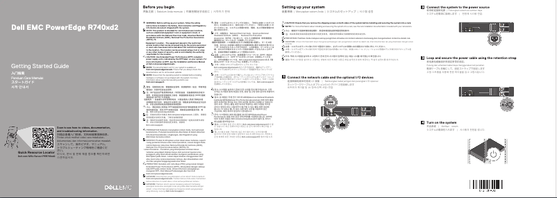 Page 1 de la notice Guide d'installation Dell PowerEdge R740xd2
