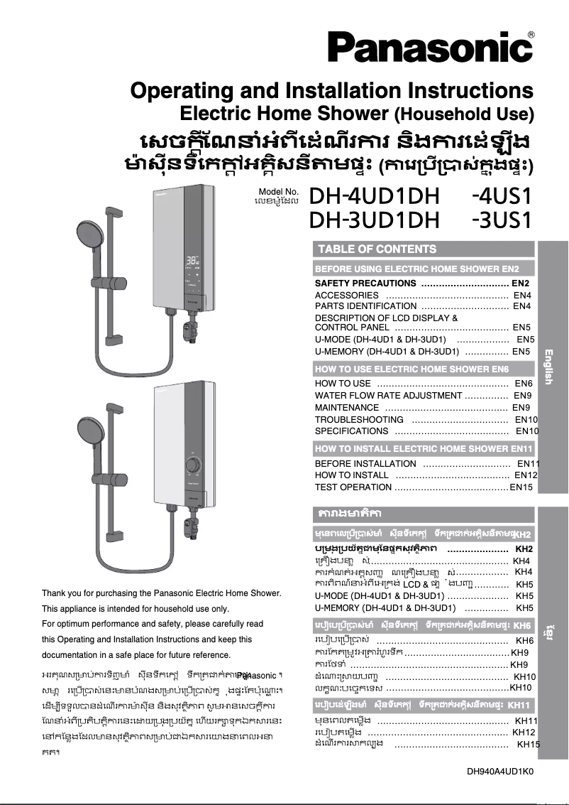 Page n°1 - Manuel utilisateur Panasonic DH-4US1KS