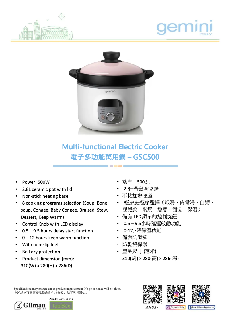 Page 1 de la notice Catalogue Gemini GSC500