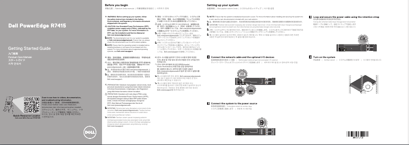Page 1 de la notice Guide d'installation Dell PowerEdge R7415