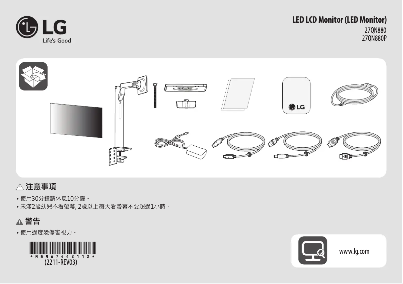 Page 1 de la notice Guide d'installation LG 27QN880-B