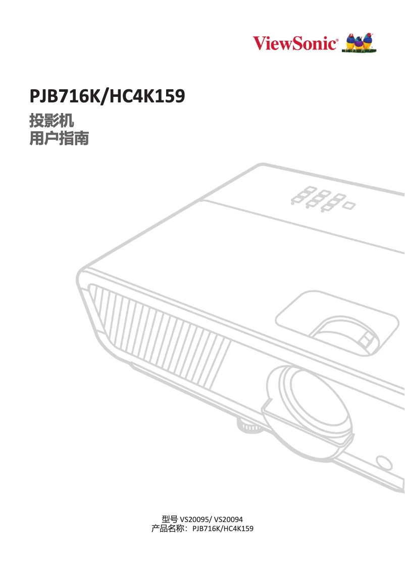 Image de la première page du manuel de l'appareil HC4K159