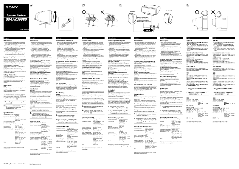 Page 1 de la notice Manuel utilisateur Sony SS-LAC305ED