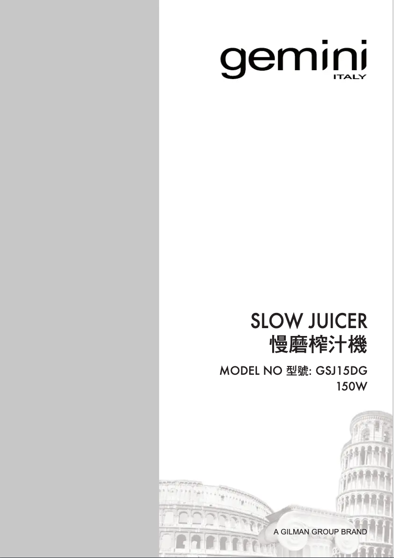Page n°1 - Manuel utilisateur Gemini GSJ15DG