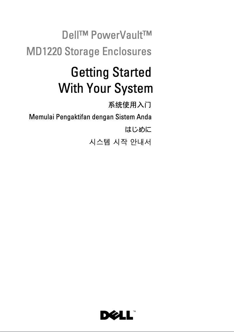 Page 1 de la notice Guide d'installation Dell PowerVault MD1220