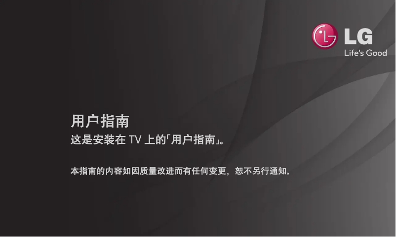 Page 1 de la notice Manuel utilisateur LG 42LM6600