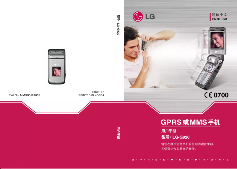 Page n°1 - Manuel utilisateur LG G920