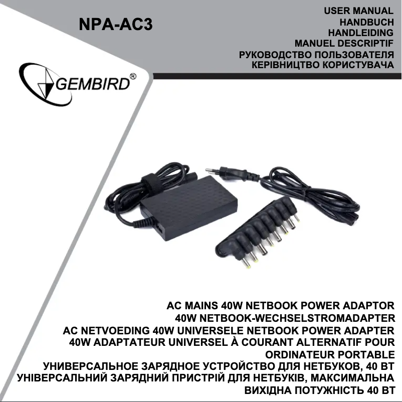 Image de la première page du manuel de l'appareil NPA-AC3