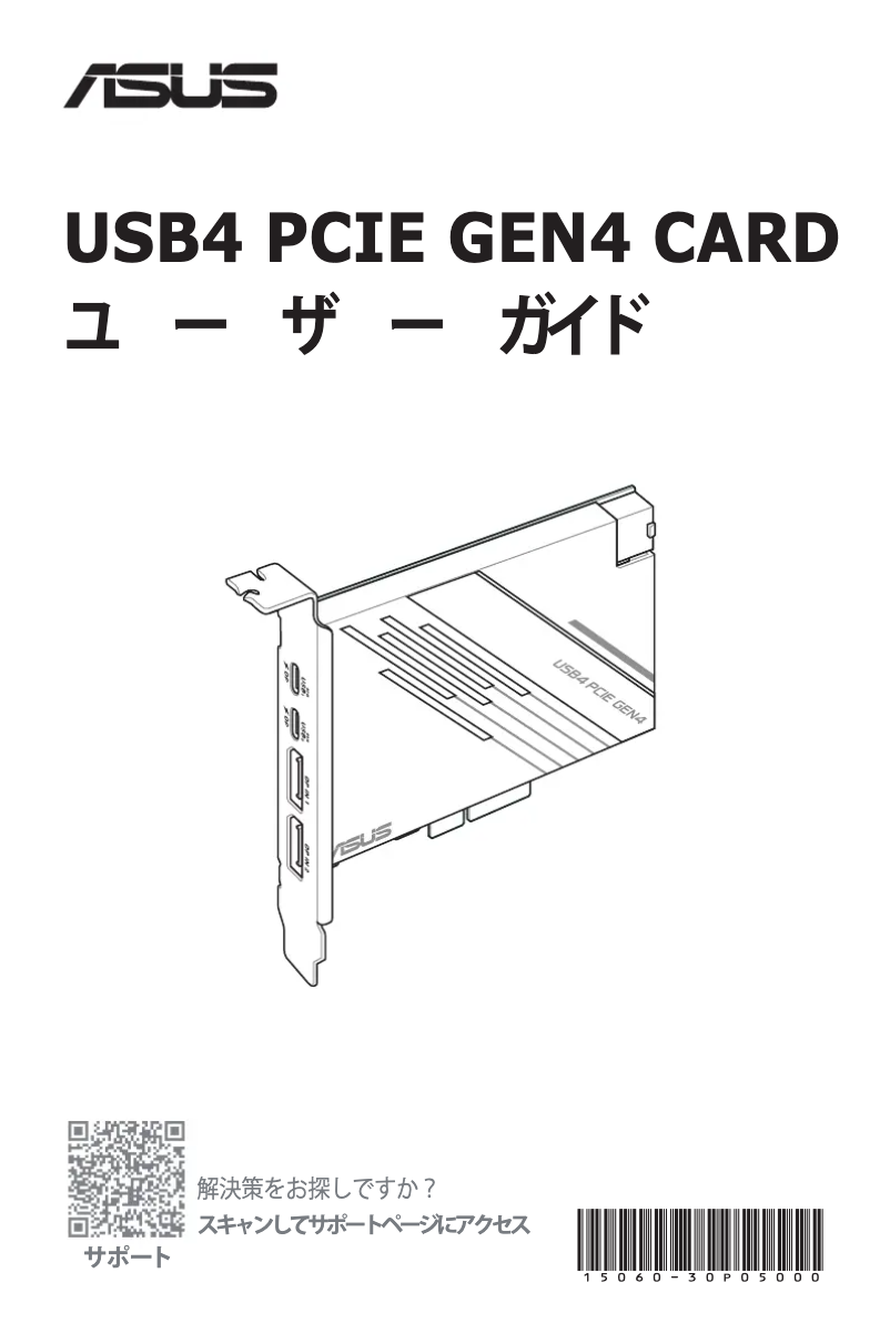 Page 1 de la notice Manuel utilisateur Asus USB4 PCIE GEN4 CARD