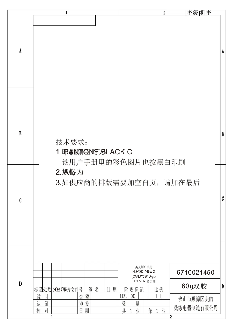 Page n°1 - Manuel utilisateur Hoover HDP 2D1145W