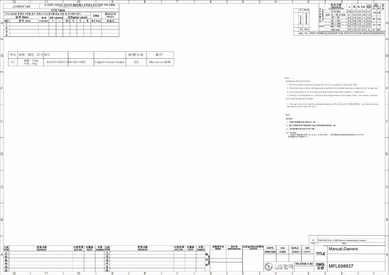 Image de la première page du manuel de l'appareil USNW096J3A0