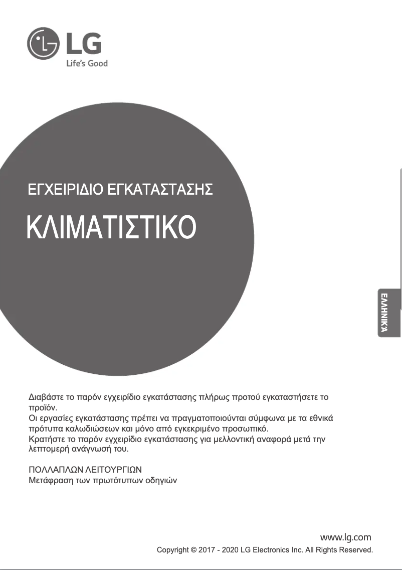 Page 1 de la notice Manuel utilisateur LG MU4R27