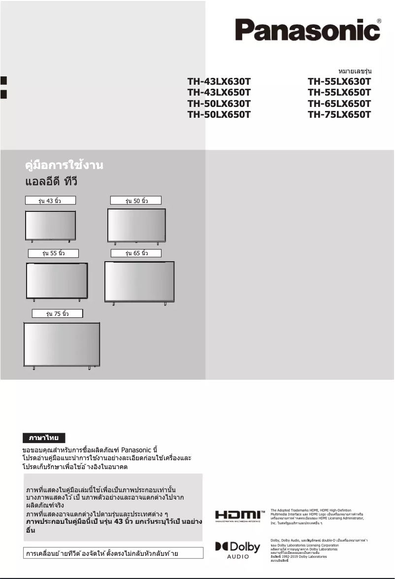 Page 1 de la notice Manuel utilisateur Panasonic TH-55LX650T