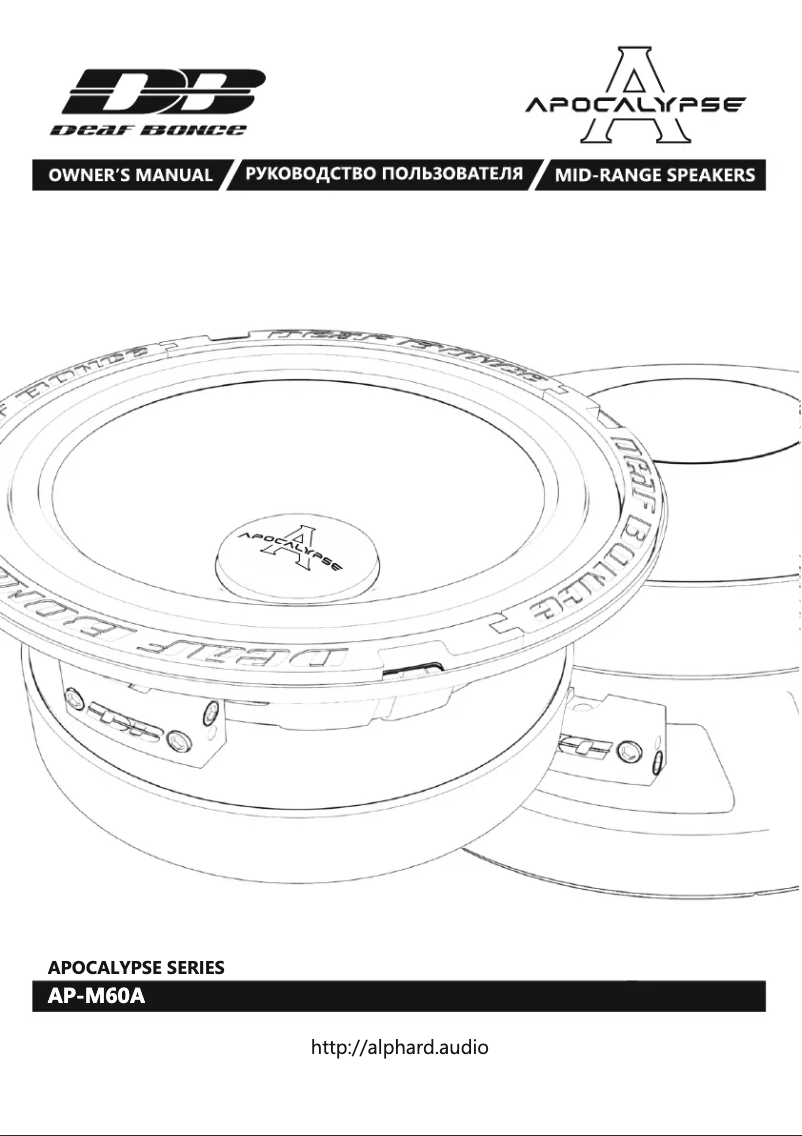 Image de la première page du manuel de l'appareil Apocalypse AP-M60A