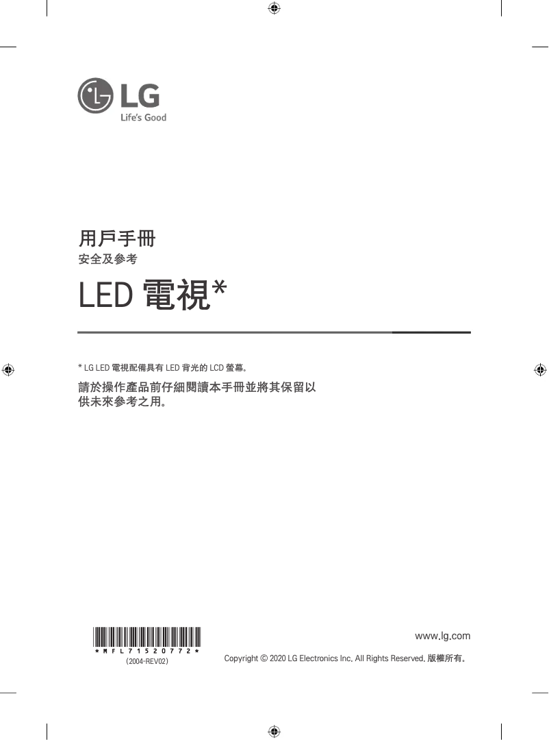 Page 1 de la notice Manuel utilisateur LG 50UN8100PCA