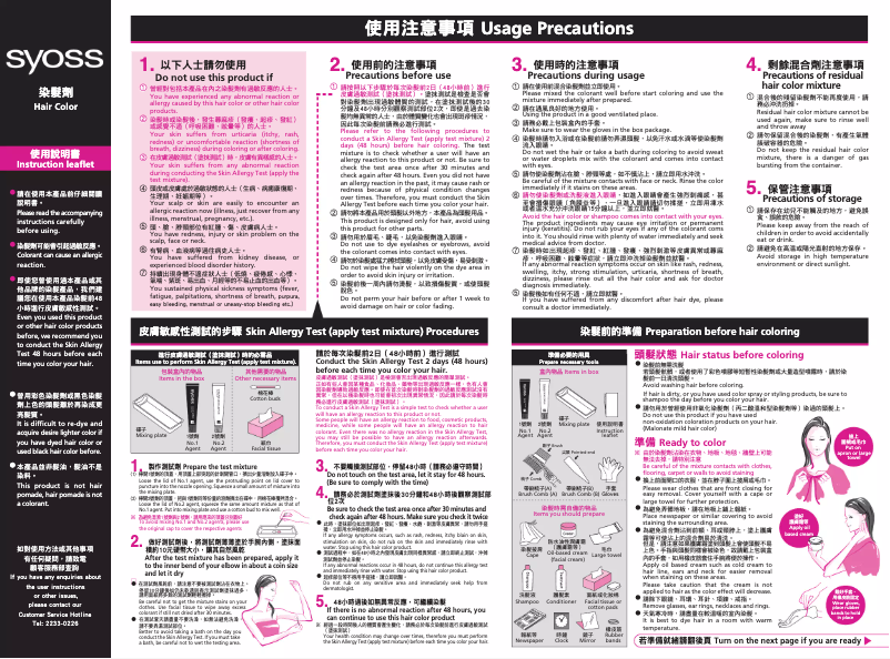 Image de la première page du manuel de l'appareil Oleo Cream 2A Precious Ash