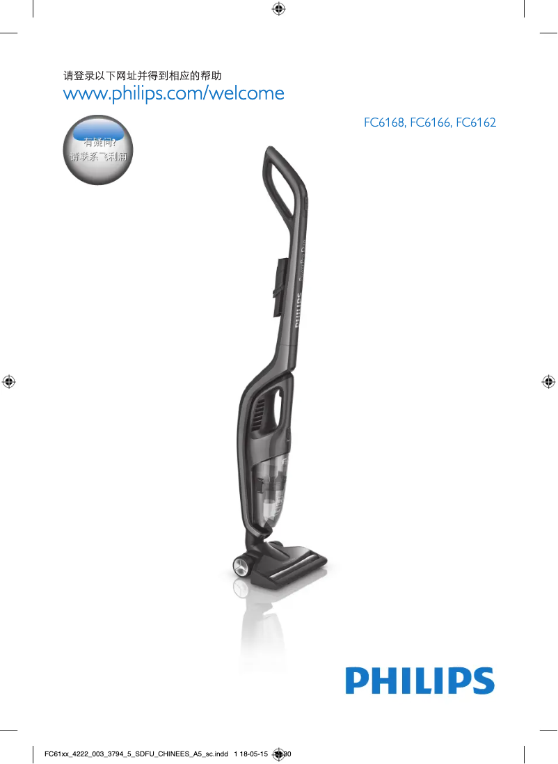 Página 1 del manual Manual de usuario Philips PowerPro Duo 2-in-1 FC6166