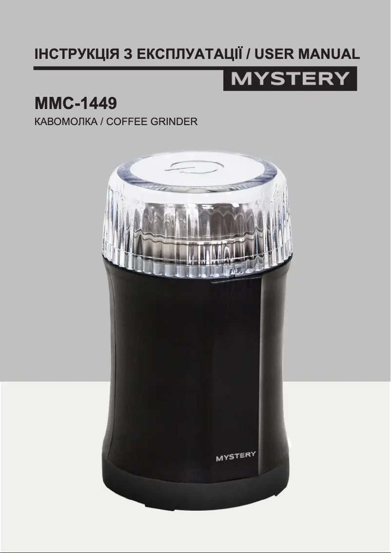 Page 1 de la notice Manuel utilisateur Mystery MMC-1449