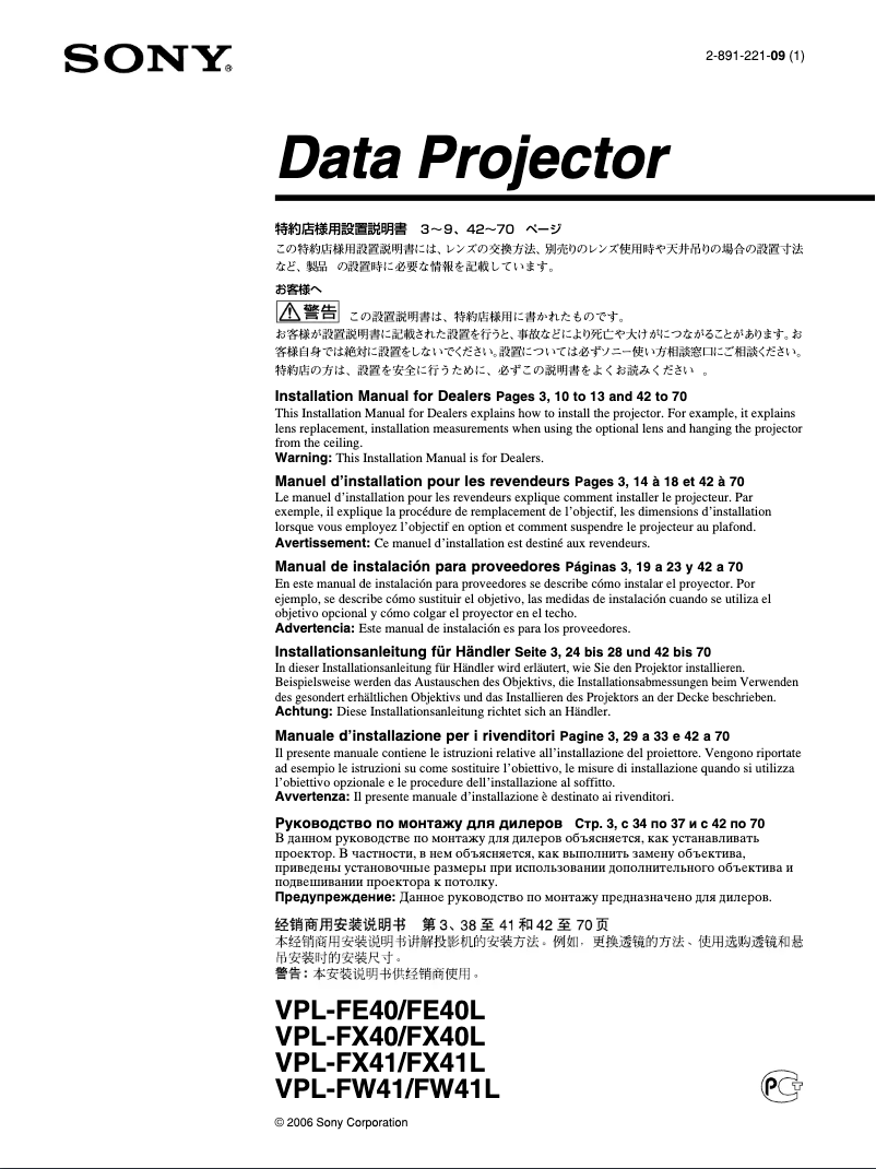 Image de la première page du manuel de l'appareil VPL-FE40