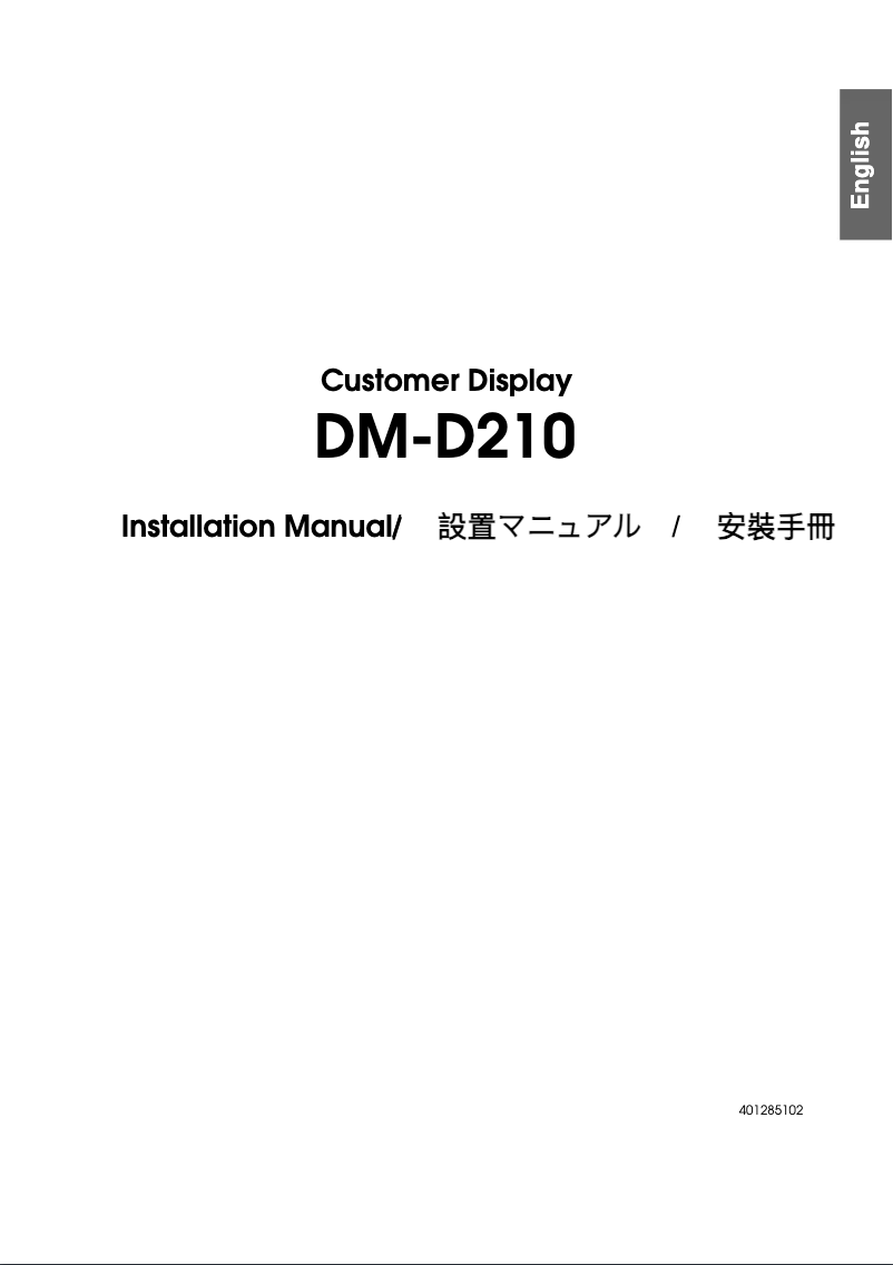 Page n°1 - Guide d'installation Epson DM-D210